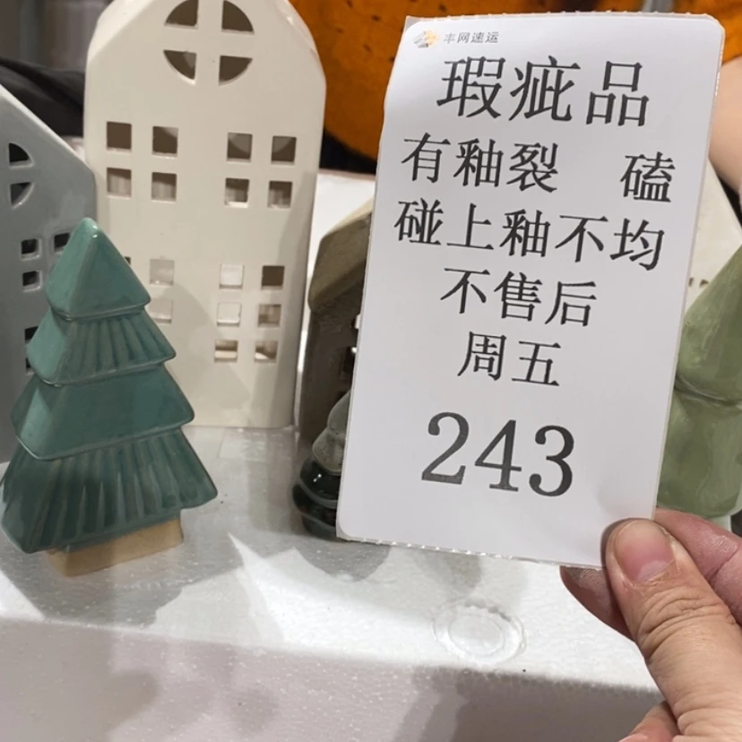 【闪购商品】摆件M****e陶瓷摆件瑕疵特卖