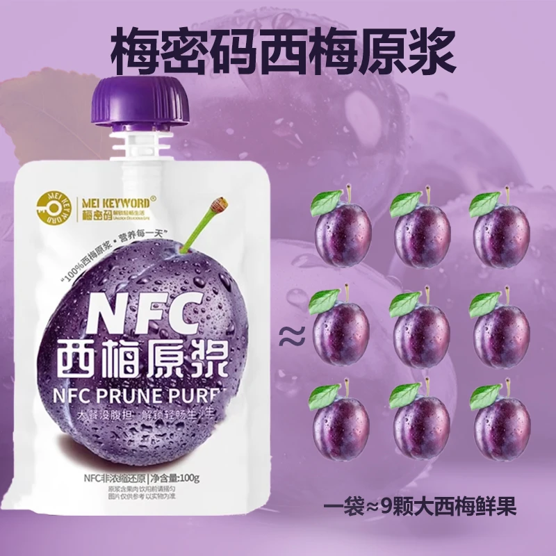 HZ夏天的果园NFC新疆西梅原浆不加一滴水 每100g≈9颗鲜果