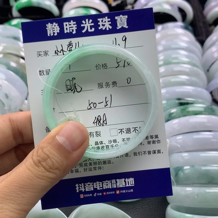 翡翠未镶嵌手镯公主