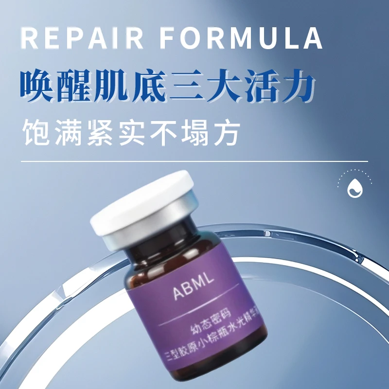 【重组三型胶原蛋白】水光液补胶原k皱紧致高级vevt胶原膜正品