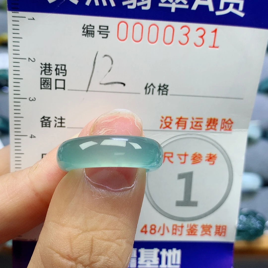 翡翠未镶嵌戒指天然