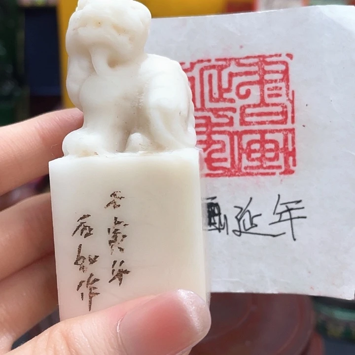寿山石印石篆刻印章引首章闲章姓名章生日礼物