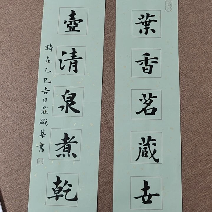书法庄盛华书法作品