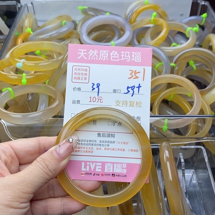 玛瑙/玉髓手镯未镶嵌宁*351