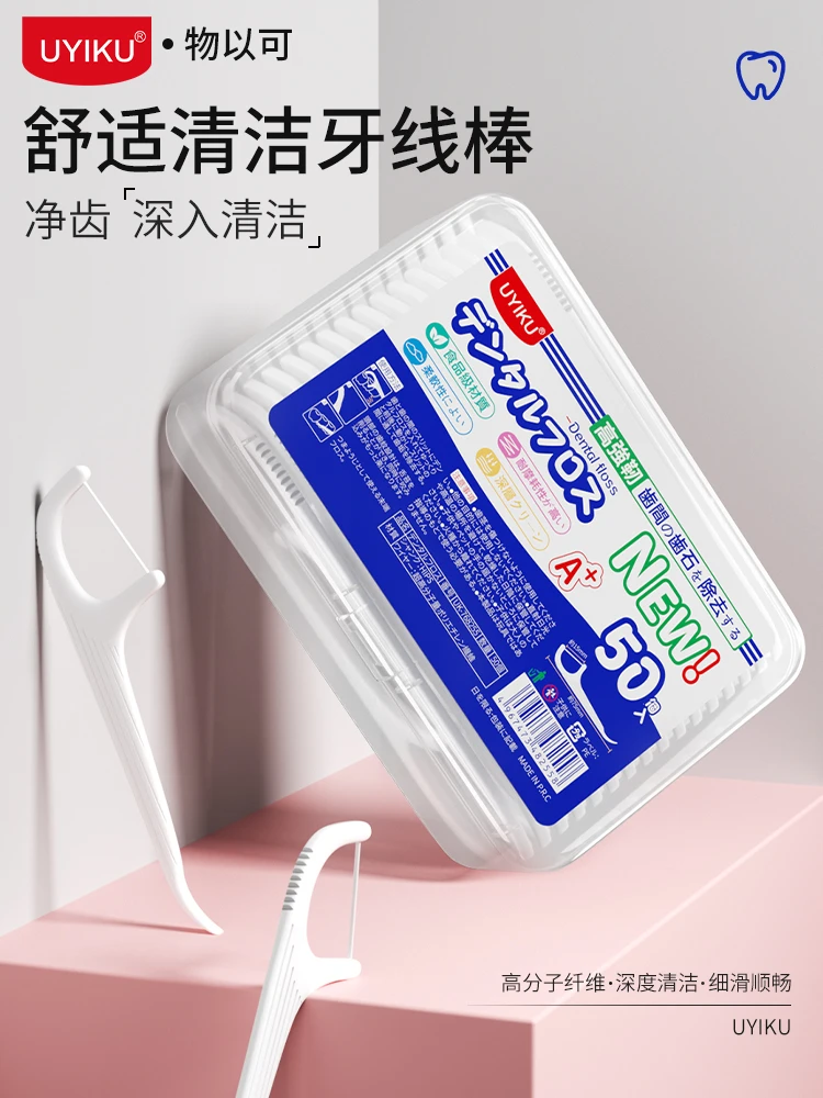 牙线清洁牙线一次性（发3盒）