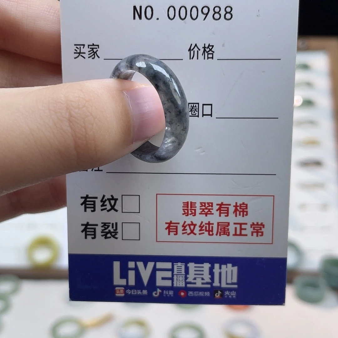 未镶嵌戒指翡翠颠**颠天然