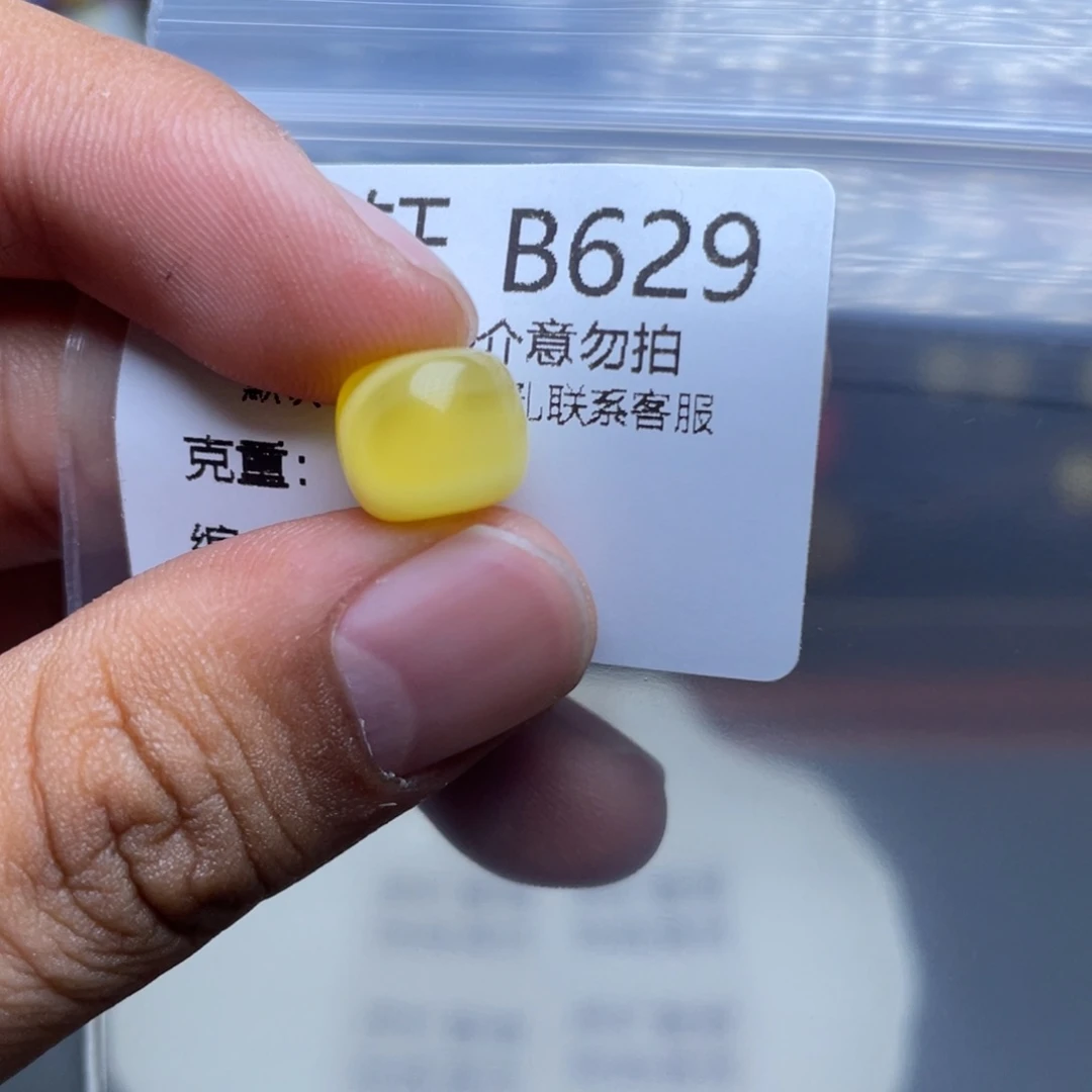 未镶嵌琥珀珠宝奇石