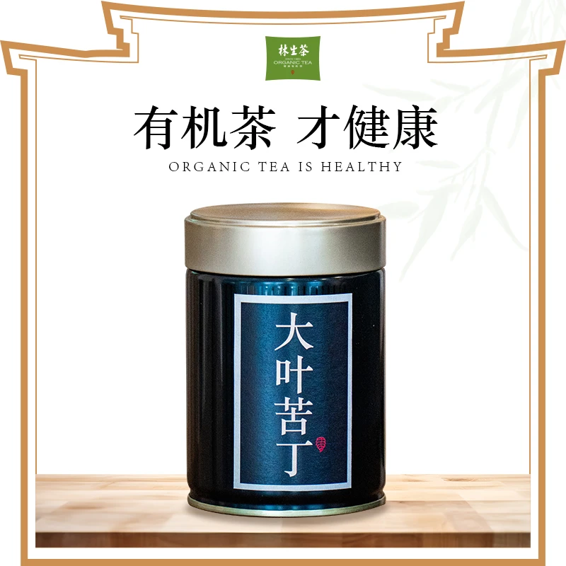 林生江西婺源林生茶  --【大叶苦丁】