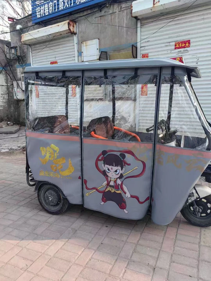 三轮车车棚防风雨帘雨帘全封闭单独雨棚加厚刀刮布哪吒库洛米卡通