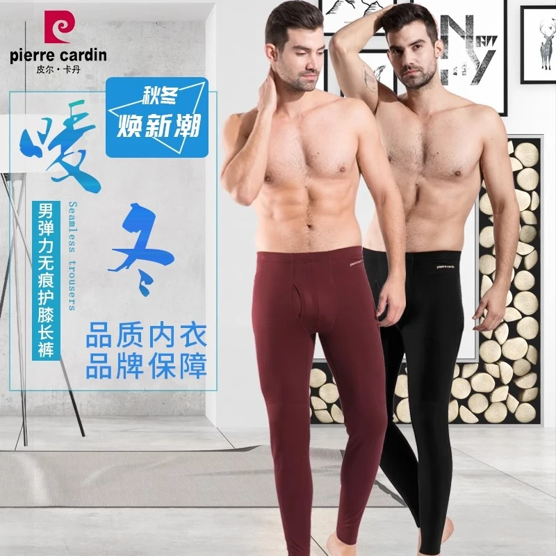 皮尔卡丹内衣 男秋裤 男士保暖裤 无痕护膝中厚长裤