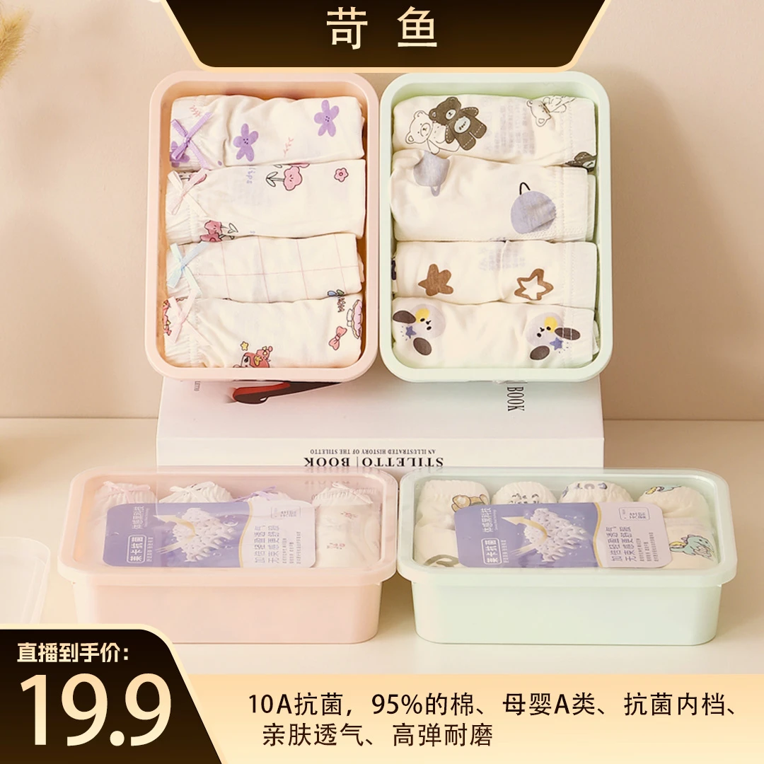 【10A抗菌】男童女童内裤四角儿童内裤舒适透气宝宝内裤高弹耐磨333