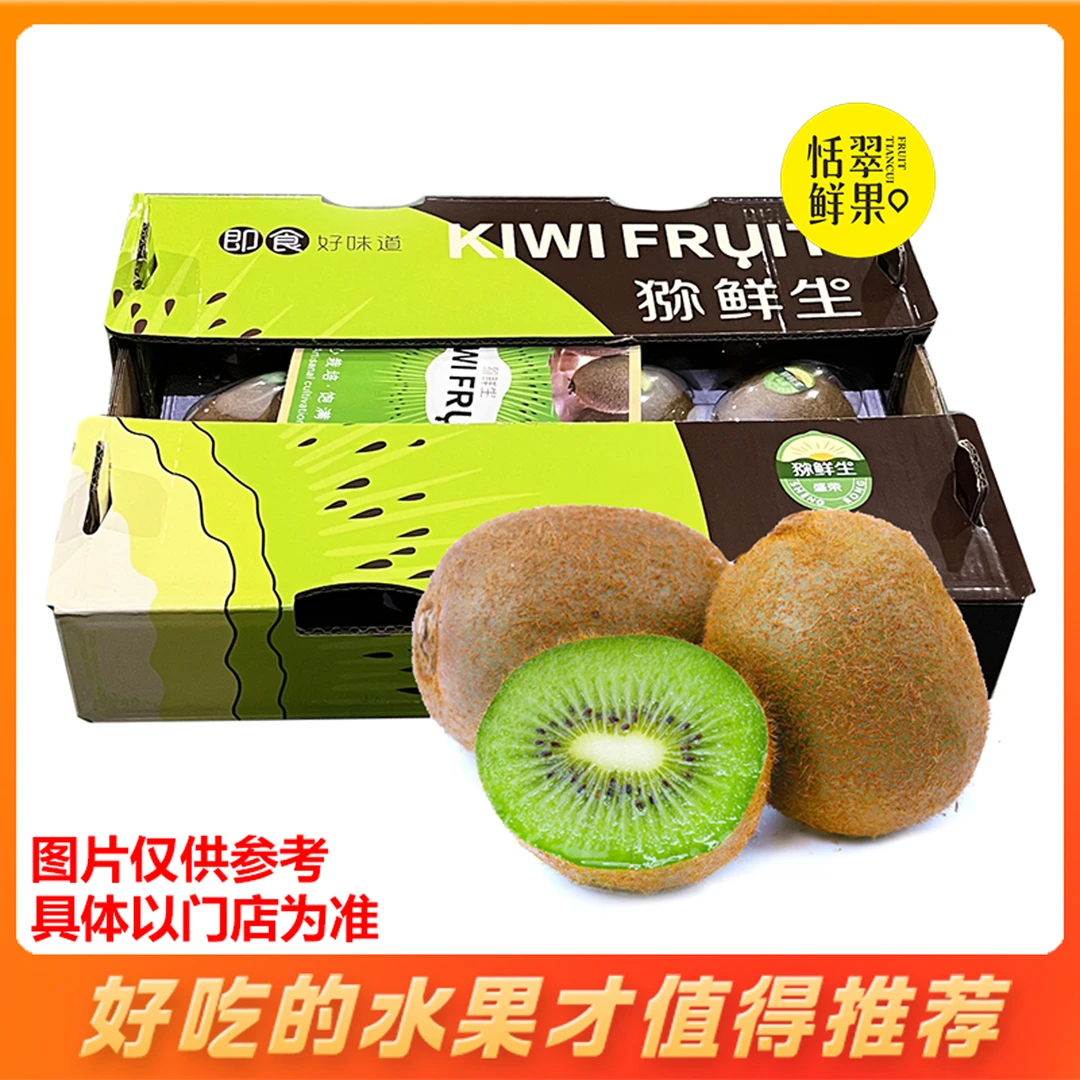 【整箱】瑞玉奇异果（箱/10~12头）清甜润心 细腻多汁~瑞玉陕西省