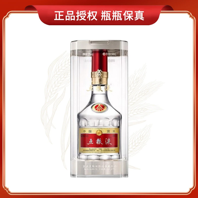 五粮液 普五八代 浓香型白酒经典装 新老包装随机52度500ml