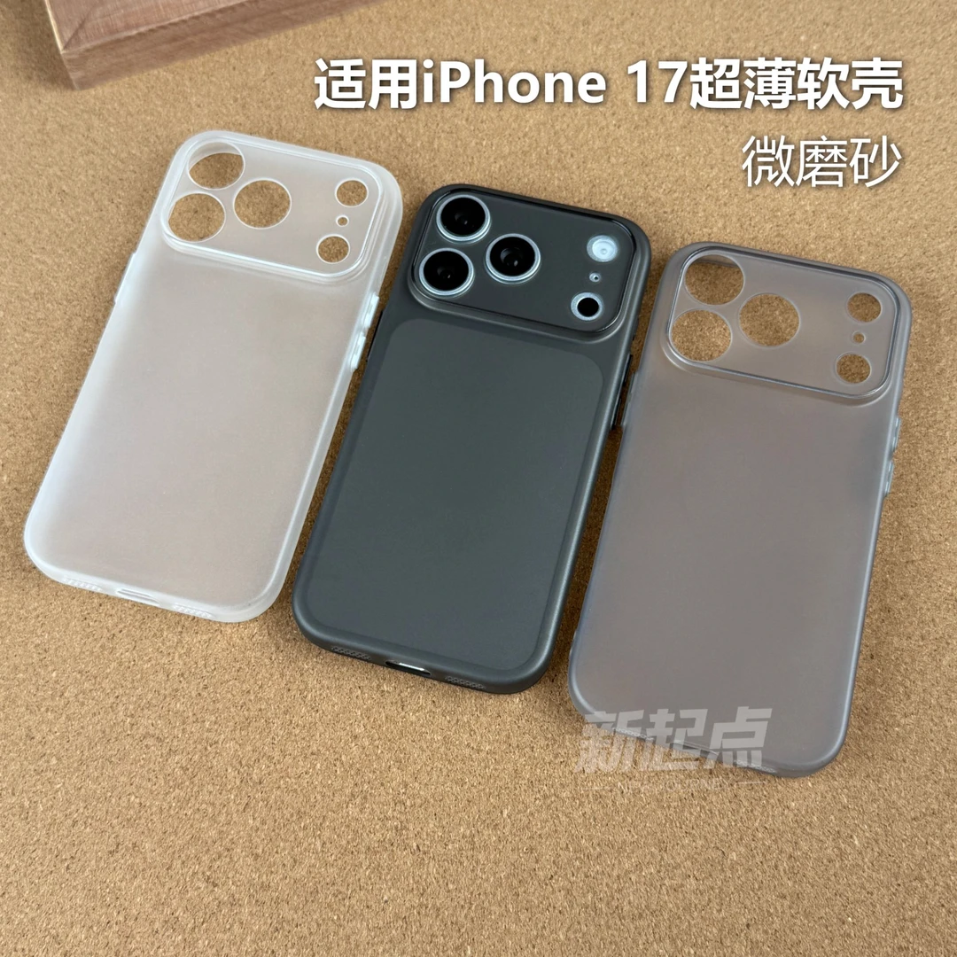 【超薄磨砂】适用苹果17promax手机壳金属按键iphone16全包15软壳14