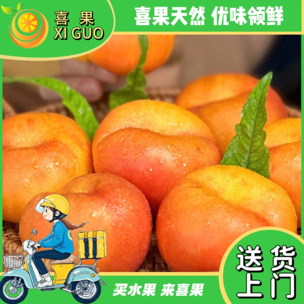 【450~500g】彩虹蟠桃、油润无小绒毛，冲水开啃