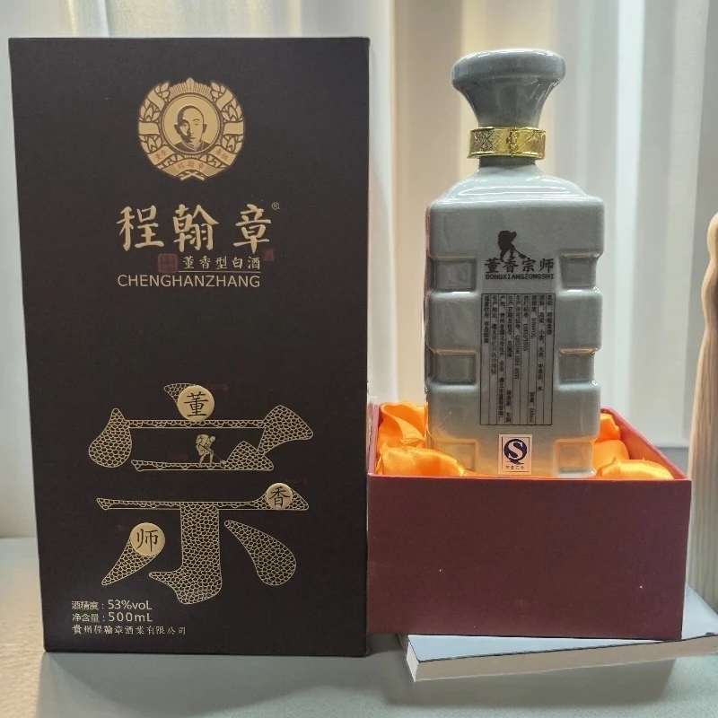 董程2017年程瀚章一代宗师54度500