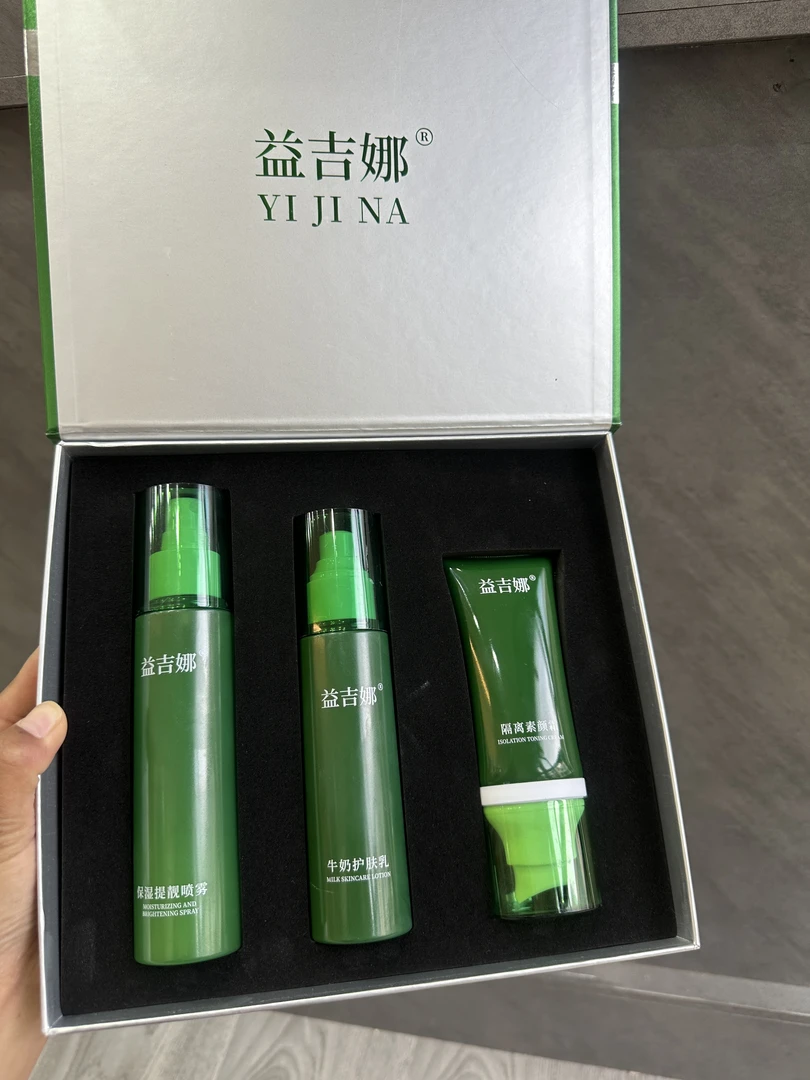 益吉娜光感润肤套盒三件套