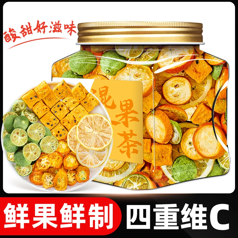 混合果茶DIY自由搭配百香果柠檬青桔金桔水果茶冷泡茶泡水饮品