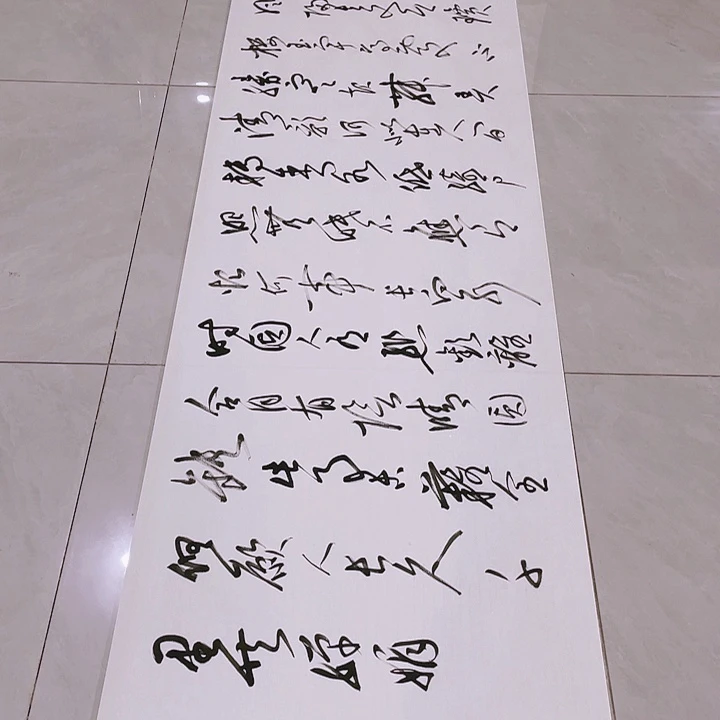 书法心**然尤老师书法作品明月