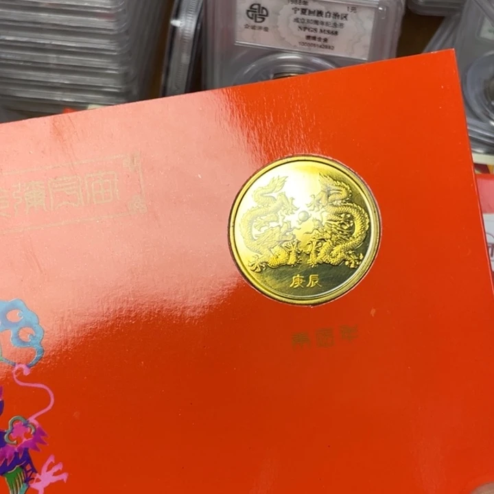 其他普通金属2000年龙册
