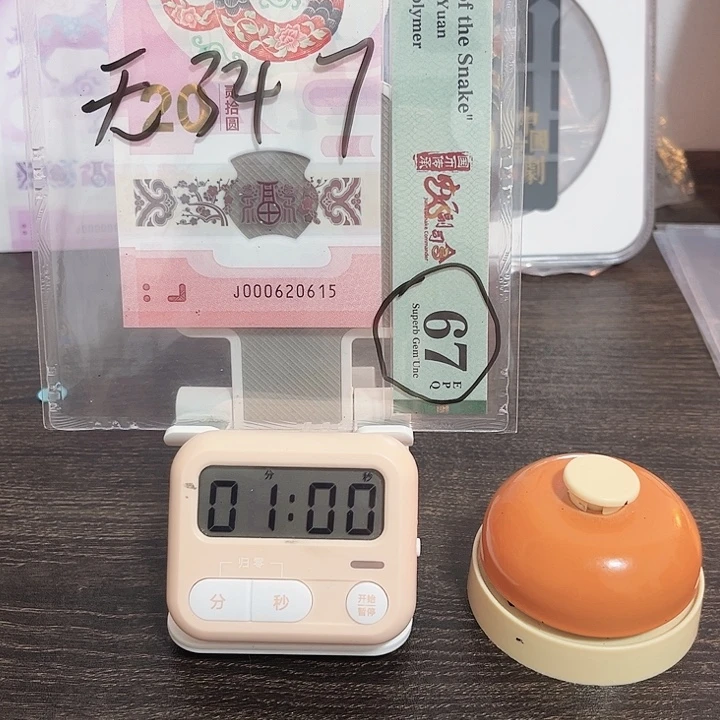 和***️塑料蛇钞号码000620615