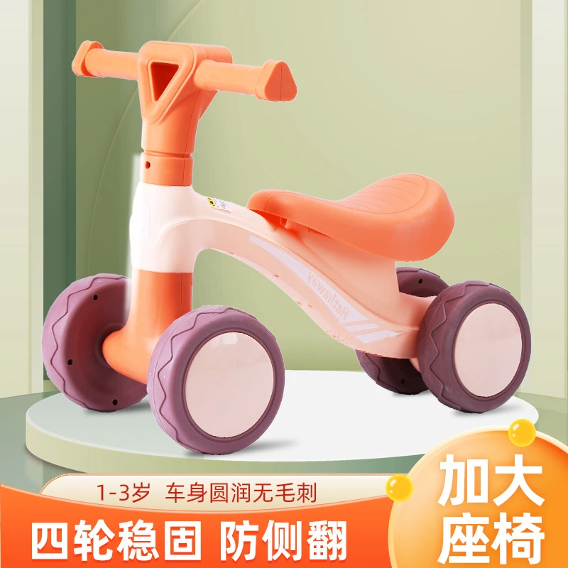 宝宝平衡车1——3岁宝宝学步车儿童平衡车女男孩小童玩具四轮滑行车