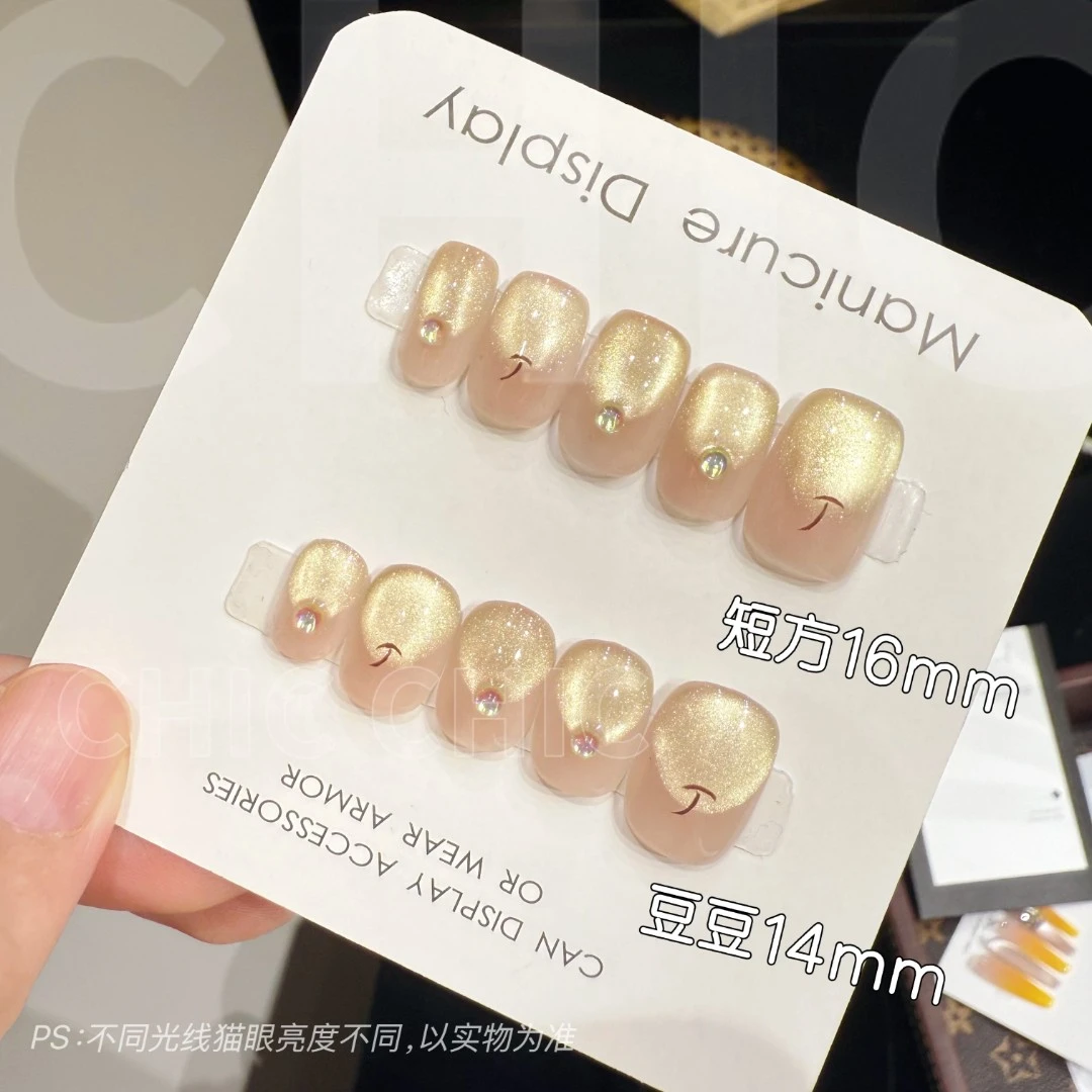 【一颗冻梨】夏季可爱简约猫眼款高级小众设计纯手工穿戴甲贴片