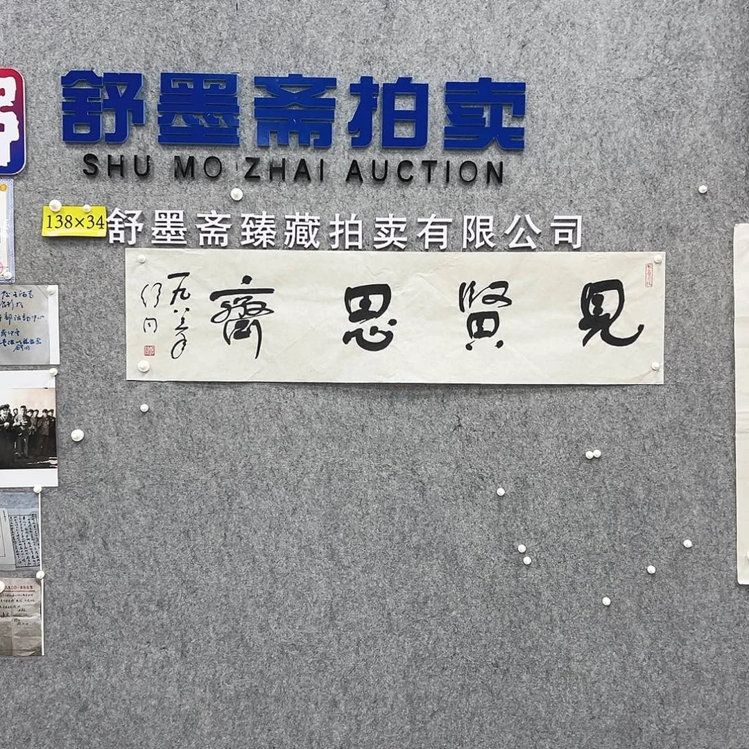 书法书法精品一副