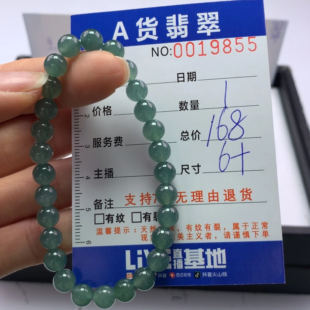 翡翠未镶嵌手链多样性