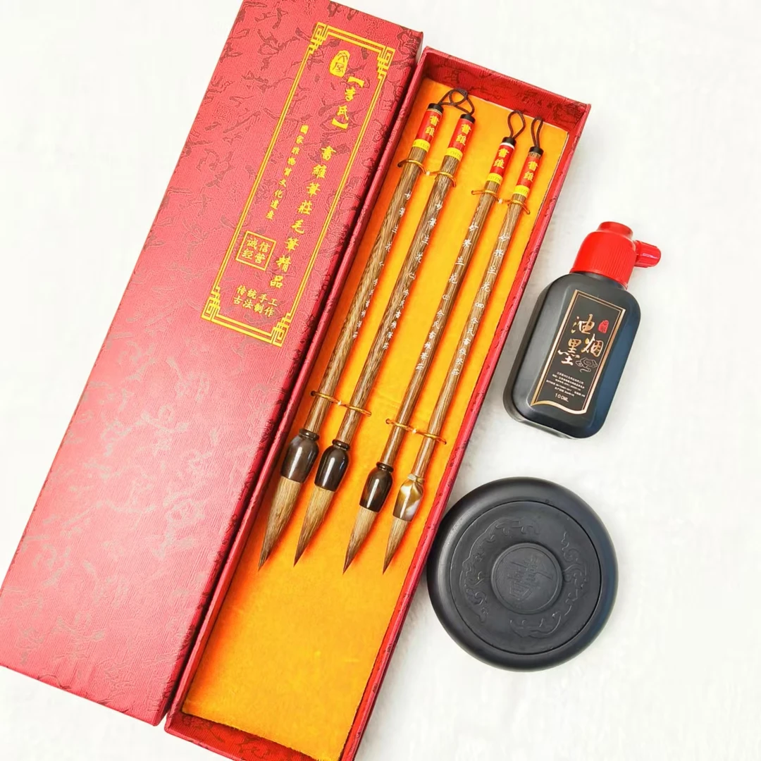 妙笔生花狼毫套装 4支狼毫+墨汁+古马砚台 书法国画皆宜