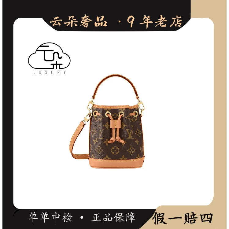 99新 LouisVuitton/路易威登 云朵奢品/LV noe nano新款/98新