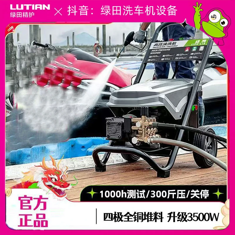 绿田雄狮商用220v大功率高压水泵洗车场强力水枪清洗机工业洗车机