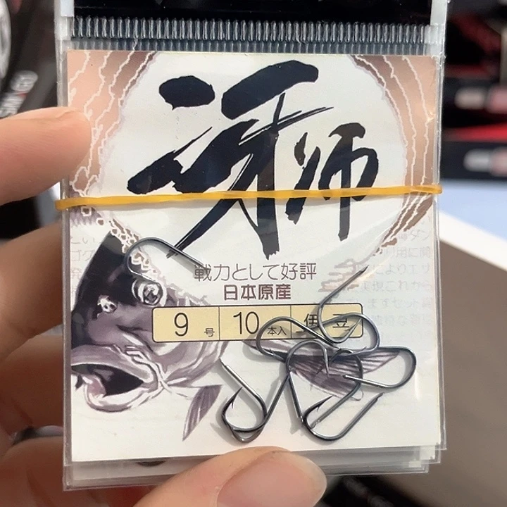 伊豆9号有刺发10。