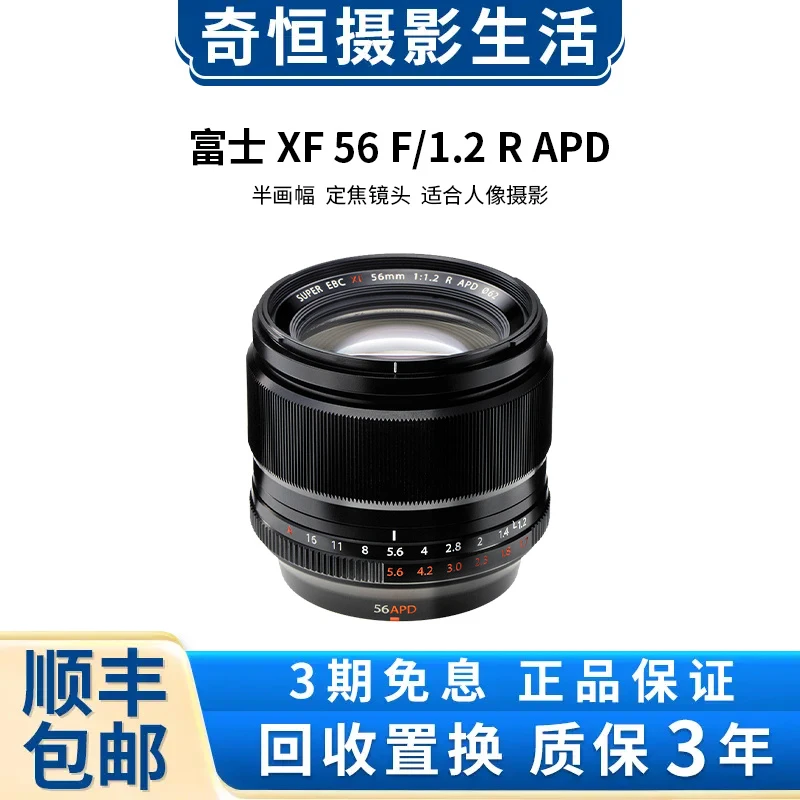 99新 Fujifilm/富士 56mm F1.2 一代 56/1.2 二代大光圈微单镜头