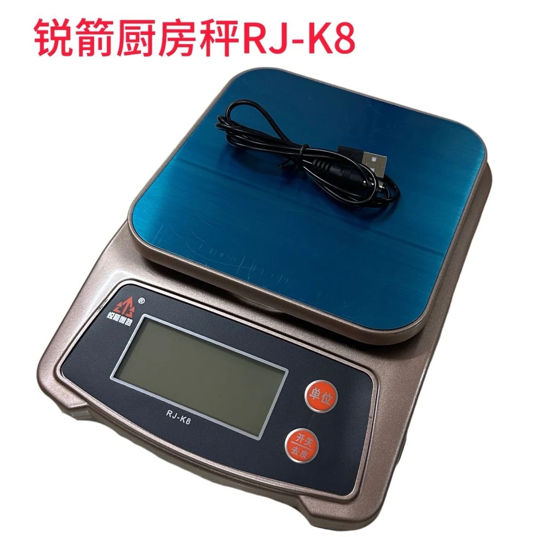 锐箭厨房秤RJ-k8克称5kg0.1g家用克秤干电两用烘焙秤小型电子台秤