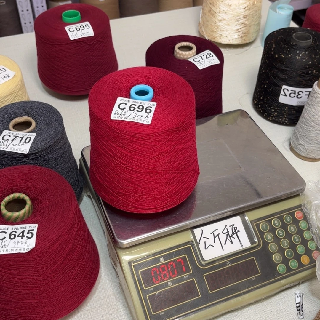 羊毛C696号，7030中鼎正枣红，，5两，