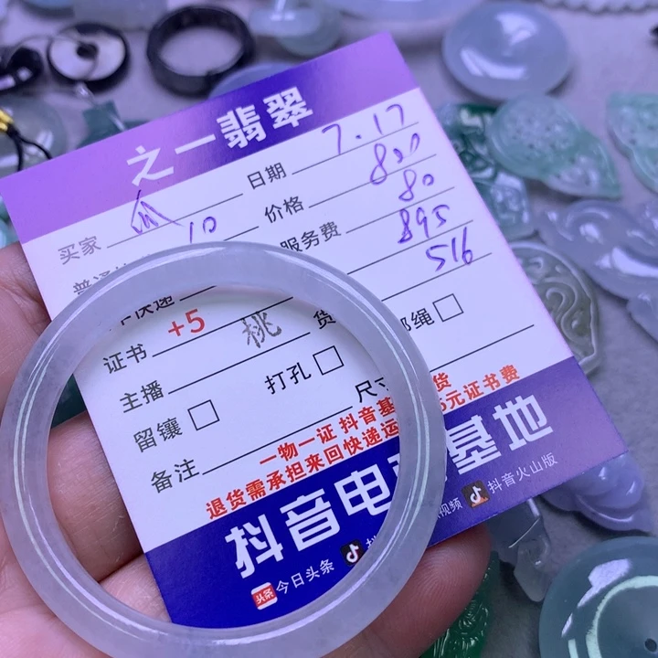 翡翠挂件未镶嵌瓜**财