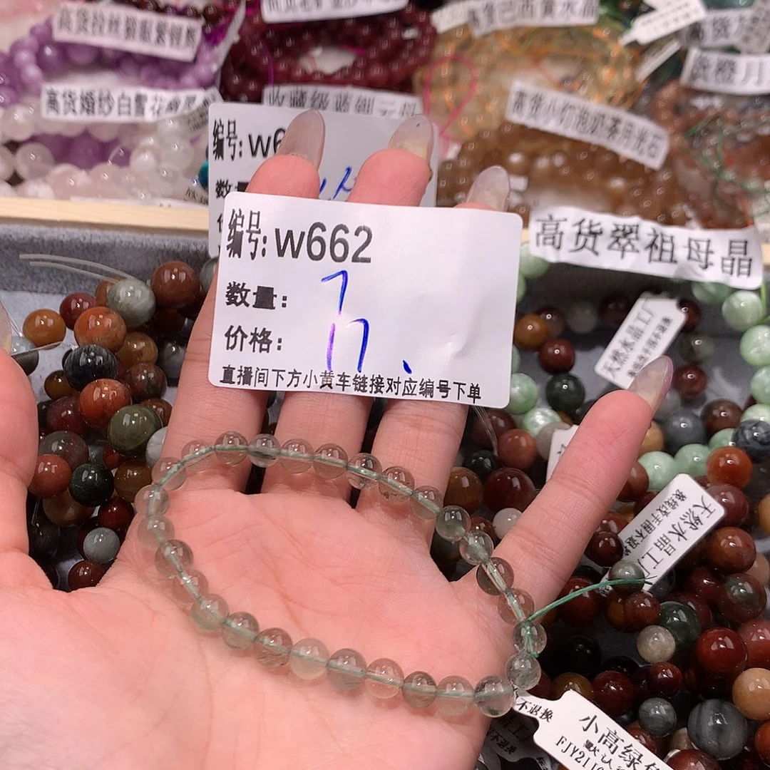 水晶手串未镶嵌662“……