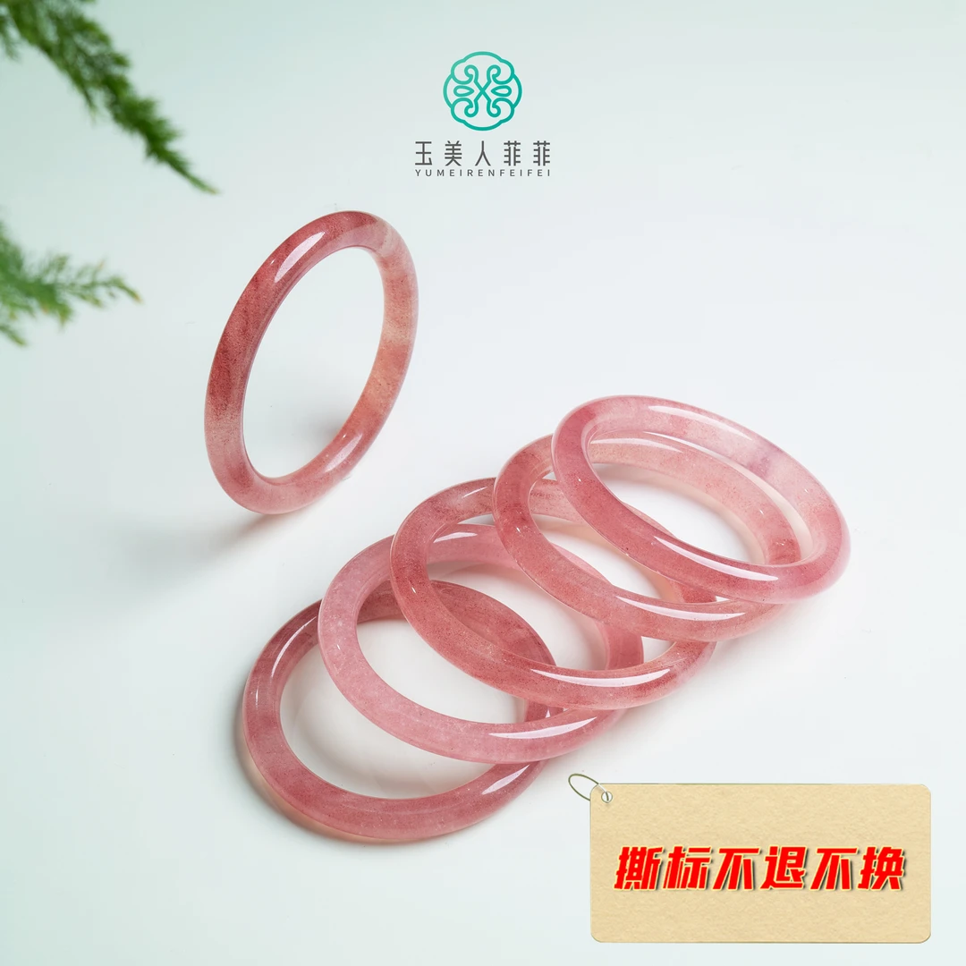 珠光宝气-草莓晶圆条手镯-多样性发一