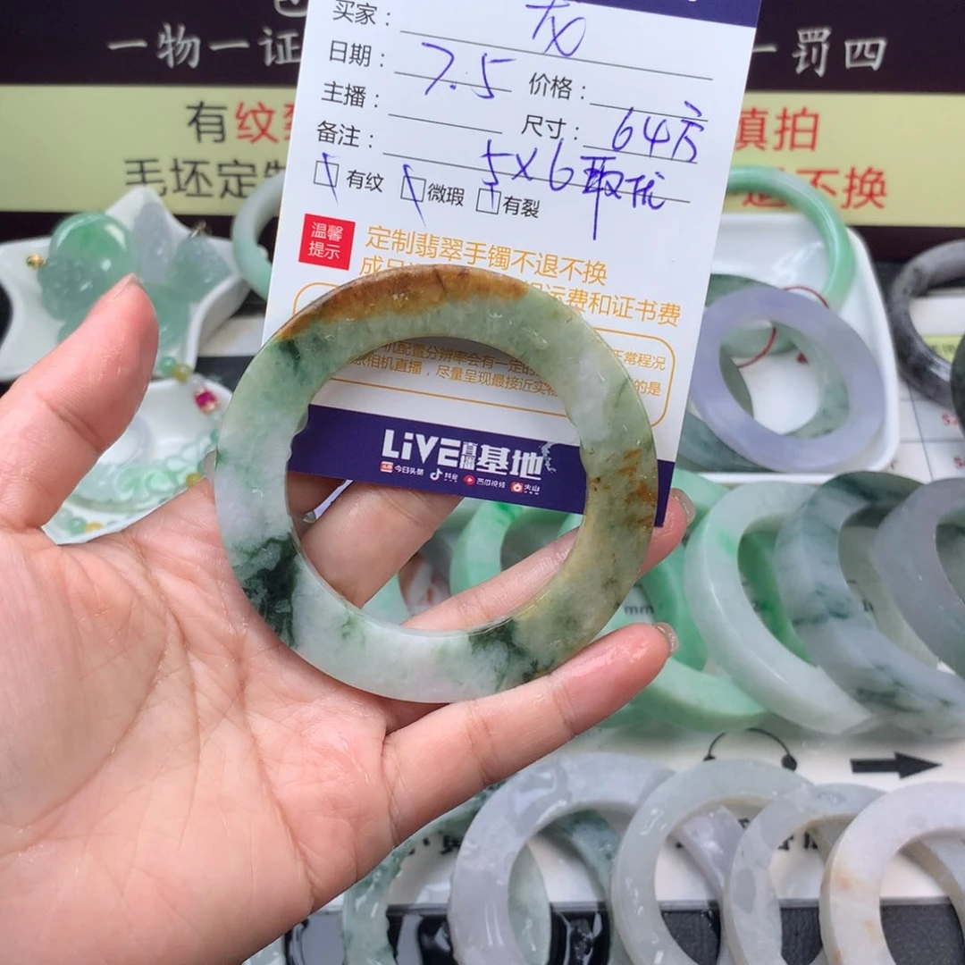 【闪购商品】定制翡翠手镯定制不退换未镶嵌龙****员