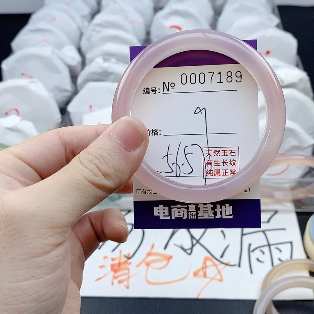 手镯玛瑙/玉髓未镶嵌7189
