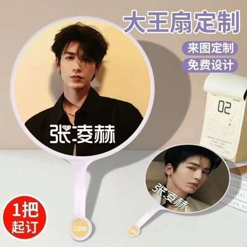 定制明星应援扇diy演唱会大王扇日韩明星周边爱心小王扇动漫团扇