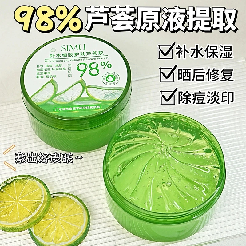 补水细致护肤芦荟胶晒舒缓军训学生保湿XL