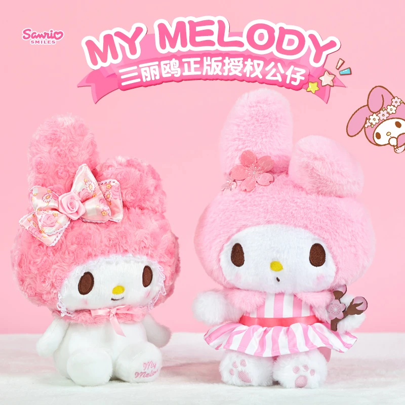 三丽鸥正品2025新款HelloKitty毛绒玩具库洛米玩偶娃娃生日礼物女