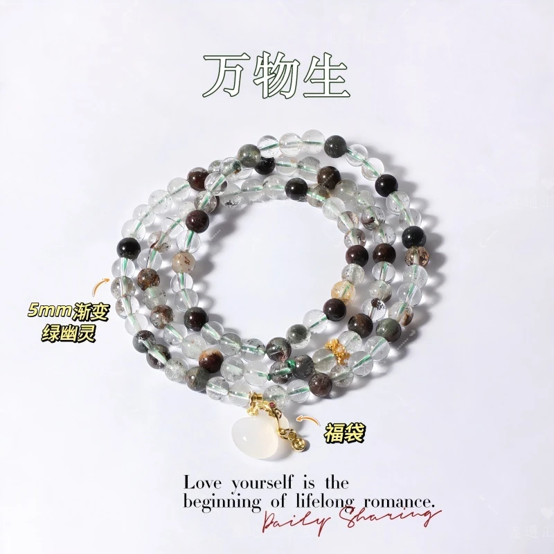 【万物生】5mm绿幽灵三圈手链项链两用款 礼盒装