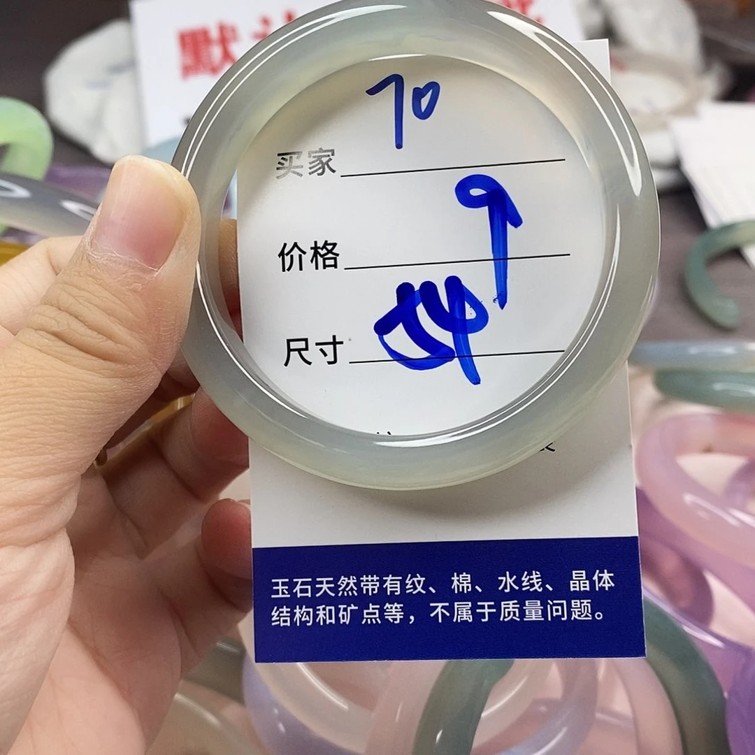手镯玛瑙/玉髓未镶嵌70