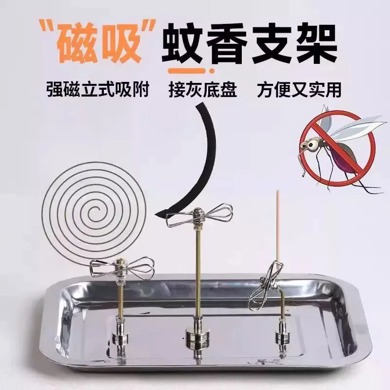 25新款双夹磁吸蚊香断香艾香底座夹子长立架户外露营室内驱蚊安全