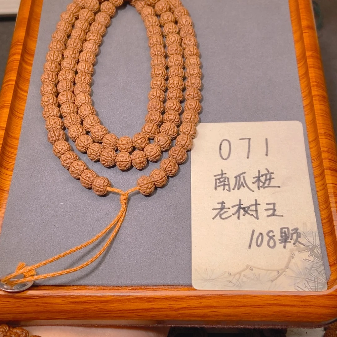 手串金刚菩提071南瓜桩老树王108 9.3