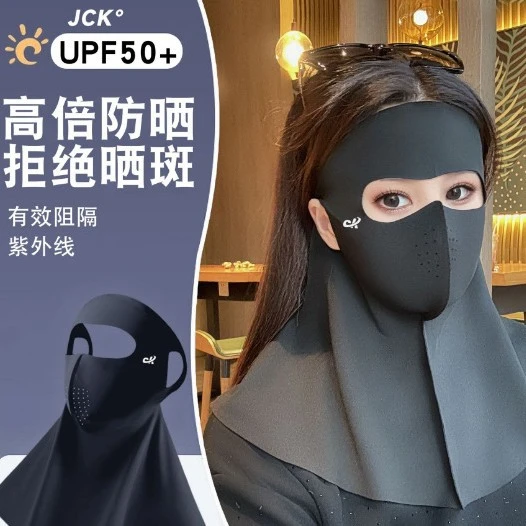 夏季新款全脸冰丝防晒面罩户外透气护颈额一无痕防紫外线口罩