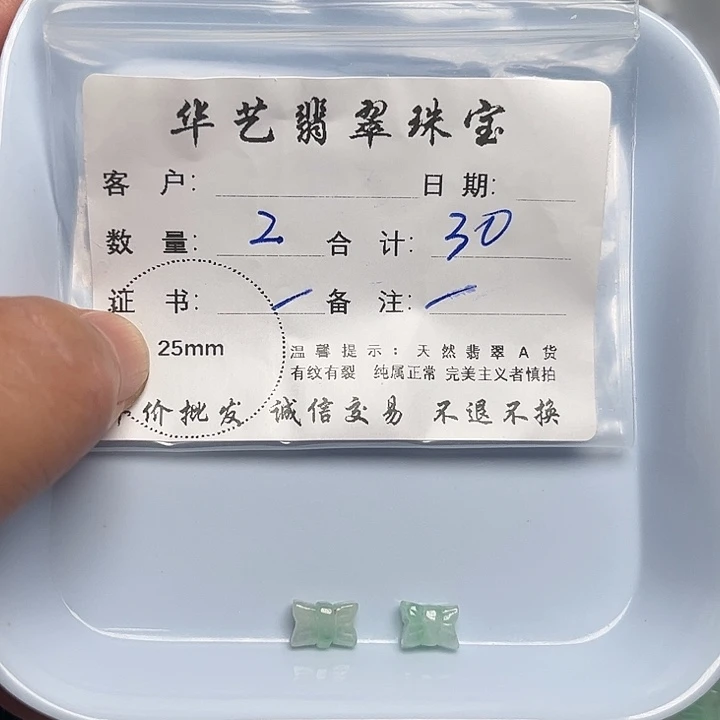 翡翠颈饰未镶嵌天然翡翠吊坠